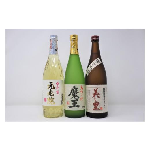 ふるさと納税 焼酎 いも 鹿児島県 錦江町 No.1330-3 魔王入り 元老院 美し里 セット(4合瓶)