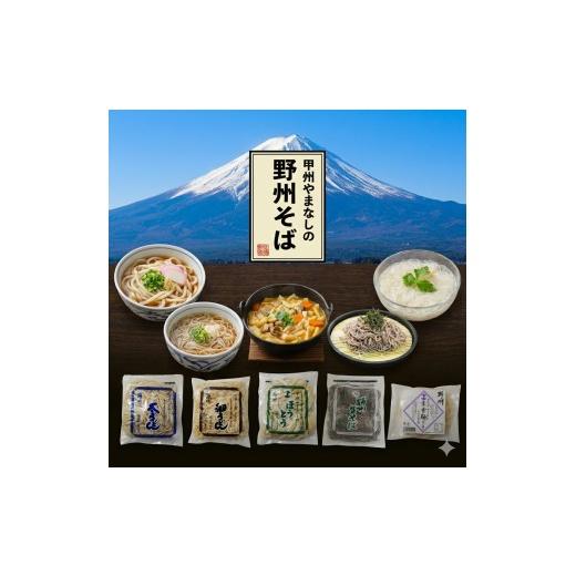 ふるさと納税 うどん 生・半生めん 山梨県 大月市 バラエティーパック(細うどん・太うどん・ほうとう・そば・生そうめん)各1袋