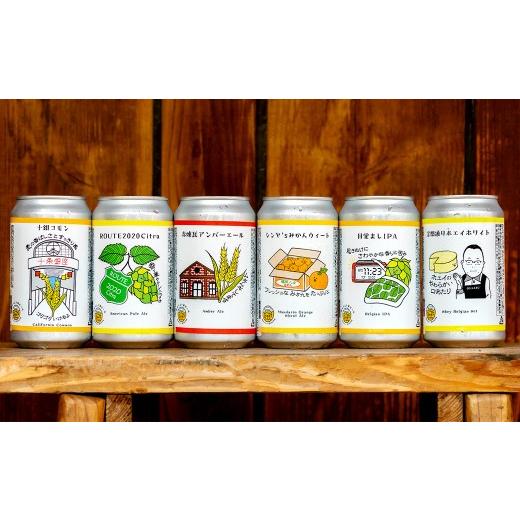 ふるさと納税 ビール 地ビール 東京都 北区 東京都北区産クラフトビール Beer++ Brewing 350ml缶 × 6本 ビール 地ビール アルコール お酒 酒 国産 東京都産 …