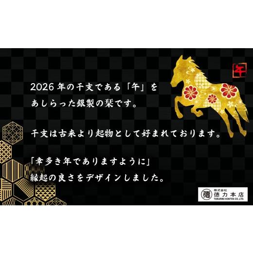 ふるさと納税 金工品 埼玉県 久喜市 銀 純銀 しおり 干支栞 午 | 純銀 銀 銀製品 シルバー SV925 コレクション 老舗 デザイン インテリア 美しい うつくしい …の画像