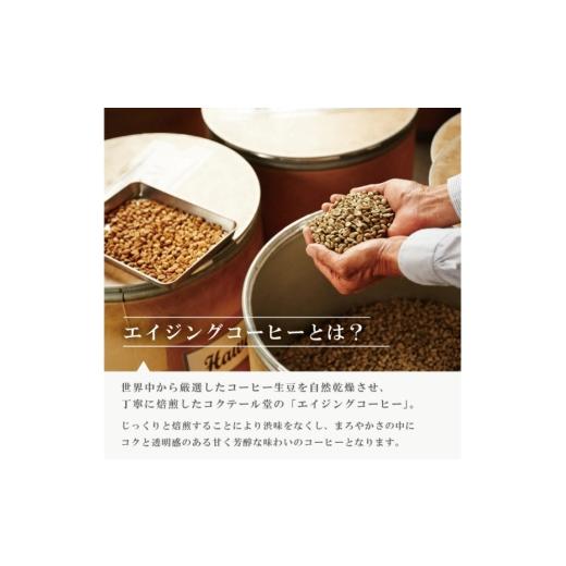 ふるさと納税 コーヒー コーヒー粉 山梨県 韮崎市 コーヒー コーヒー粉 オリジナルブレンド(粉) 中煎り〈Medium Roast〉｜定期便12ヶ月｜監修：コクテール堂｜…の画像