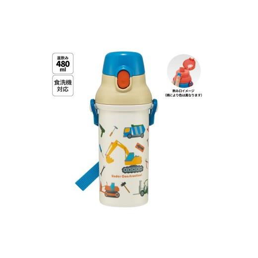 ふるさと納税 食器・グラス タンブラー 奈良県 奈良市 直飲み 水筒 480ml 食洗機対応 PSB5SAN はたらく クルマ ショルダー ベルト 子供 こども 子ども 子供用 …