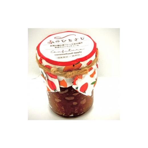 ふるさと納税 ジャム 石川県 野々市市 赤のひとさじ キャラメルリンゴ 計100g 1696439