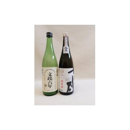 ふるさと納税 日本酒 純米吟醸酒 石川県 白山市 白山の地酒 GI白山「天狗舞・高砂」純米吟醸・純米酒720ml×2本セット 1693122