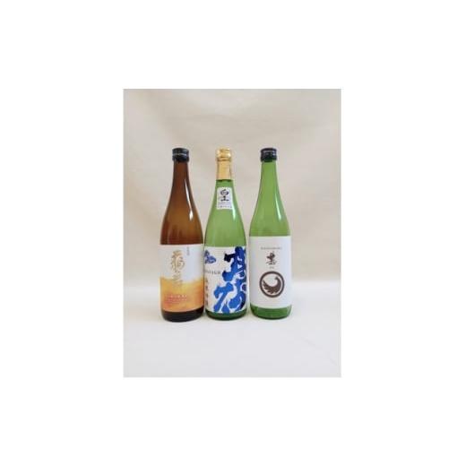 ふるさと納税 日本酒 純米吟醸酒 石川県 白山市 白山の地酒 新ブランド「醸す白山」高砂・天狗舞・萬歳楽呑み比べセット 1693979