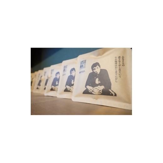 ふるさと納税 コーヒー ドリップ 青森県 三沢市 寺山修司生誕90年パッケージ ドリップバッグ10個入(寺山のモカ) 1673694