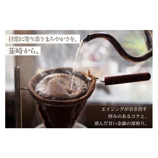 ふるさと納税 コーヒー コーヒー粉 山梨県 韮崎市 コーヒー コーヒー粉 オリジナルブレンド(粉) 深煎り〈Dark Roast〉｜定期便12ヶ月｜監修：コクテール堂｜エ…の画像