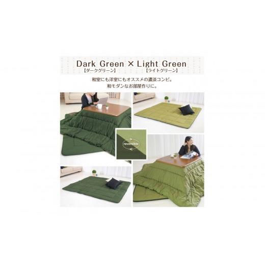 ふるさと納税 タオル・寝具 敷布団 香川県 高松市 リバーシブル無地カラー・こたつ敷き布団 長方形超特大判:190×290cm (KSI011) お色:ダークグリーン/ラ…