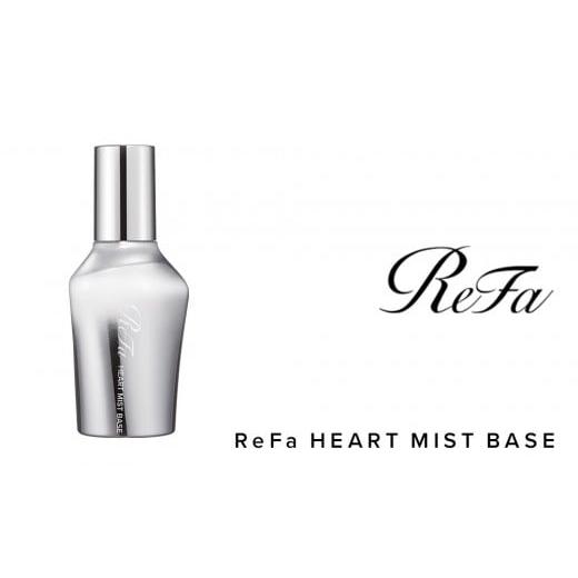 ふるさと納税 美容 愛知県 名古屋市 リファハートミストベース ベース