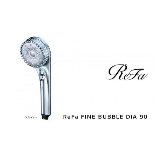 ふるさと納税 美容 愛知県 名古屋市 リファファインバブル ダイア 90