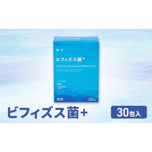ふるさと納税 加工品等 東京都 豊島区 ビフィズス菌 KOHYOH ビフィズス菌+(PLUS)善玉菌 乳酸菌 健康 サポート 腸内環境 個包装 粉末 ピーチ風味 豊島区 東…