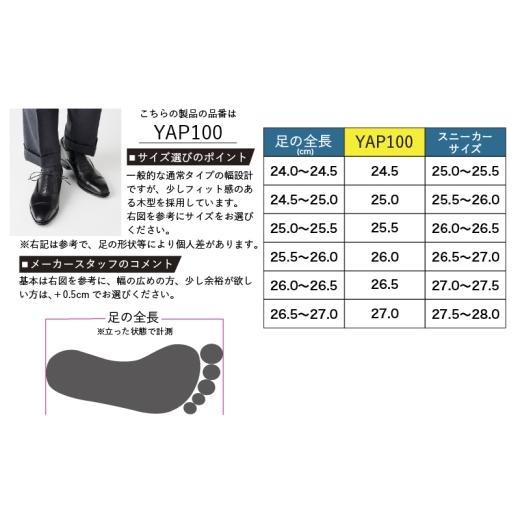 ふるさと納税 ファッション 靴 奈良県 大和郡山市 YAMATOism ヤマトイズム 牛革ビジネスシューズ 紳士靴 YAP100（ブラック）24.5cm ファッション・靴・シュー…_5