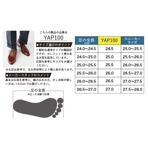 ふるさと納税 ファッション 靴 奈良県 大和郡山市 YAMATOism ヤマトイズム 牛革ビジネスシューズ 紳士靴 YAP100（ブラウン）26.5cm ファッション・靴・シュー…_5