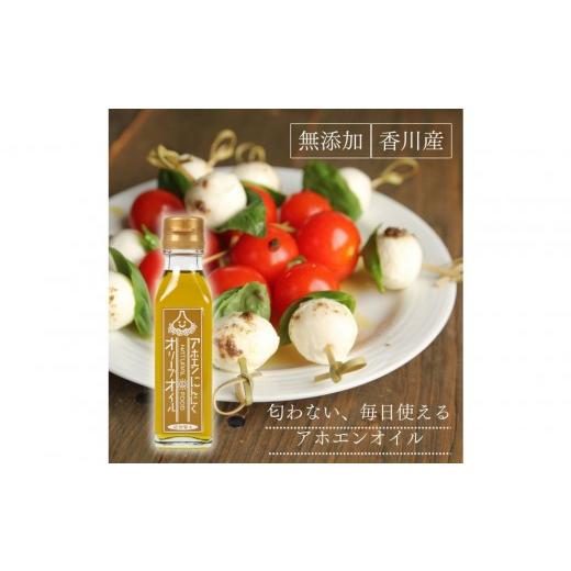 ふるさと納税 食用油 オリーブオイル 香川県 高松市 自然風土 アホエンにんにくオリーブオイル(103g×1本)