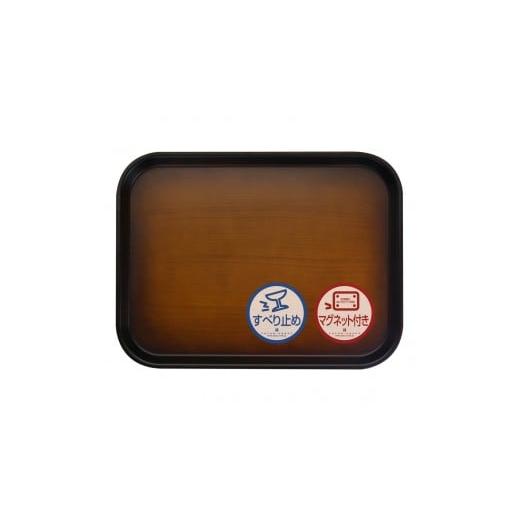 ふるさと納税 雑貨・日用品 和歌山県 海南市 TATSU-CRAFT マグネット ノンスリップ トレー 木目 41cm[Tk1181] カラー:木目 9,000円