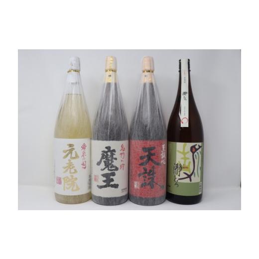 ふるさと納税 焼酎 いも 鹿児島県 錦江町 No.4054-3 魔王・瀞とろ・元老院・天誅 一升瓶4本セット_1
