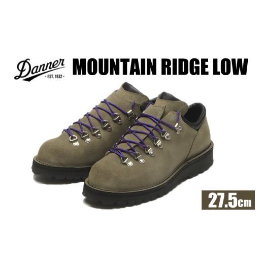 ふるさと納税 ファッション 靴 石川県 志賀町 DANNER 紳士靴 マウントリッヂ ロー KHAKI 27.5cm STUMPTOWN渋谷店 石川県 志賀町 sk17jkf70293-7 靴 くつ レザ…