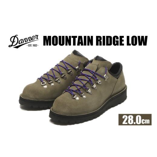 ふるさと納税 ファッション 靴 石川県 志賀町 DANNER 紳士靴 マウントリッヂ ロー KHAKI 28.0cm STUMPTOWN渋谷店 石川県 志賀町 sk17jkf70293-8 靴 くつ レザ…の画像