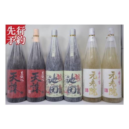 ふるさと納税 焼酎 いも 鹿児島県 錦江町 先行受付 No.4041-4 池田旗山・元老院・天誅(一升瓶)6本セット