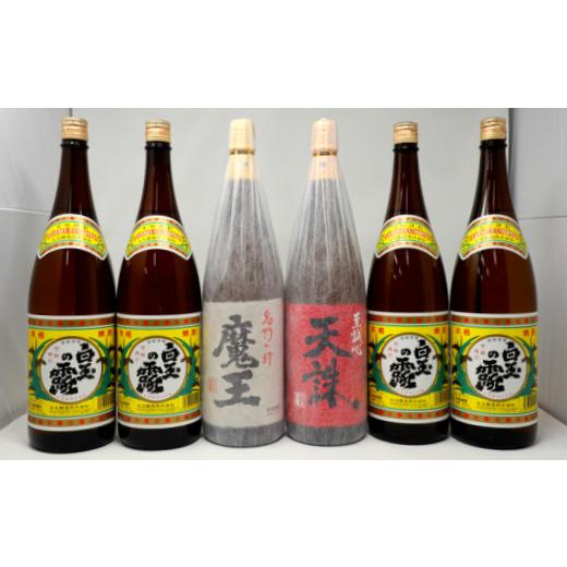 ふるさと納税 焼酎 いも 鹿児島県 錦江町 No.5043-3 魔王 入り白玉・天誅 一升瓶6本セット