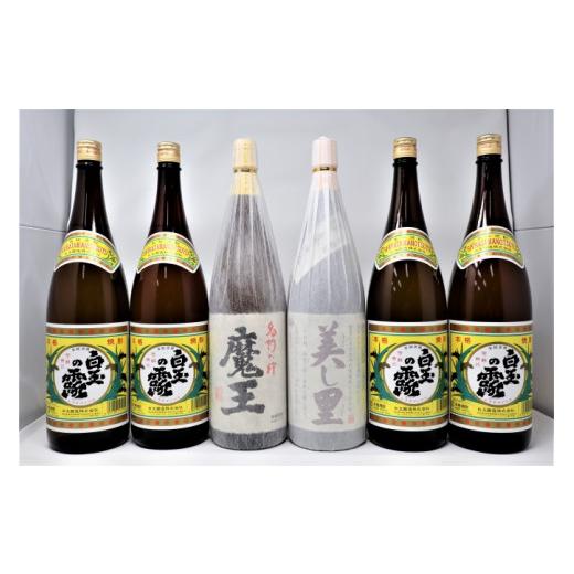 ふるさと納税 焼酎 いも 鹿児島県 錦江町 No.5050-4 魔王 入り白玉・美し里 一升瓶 6本セット