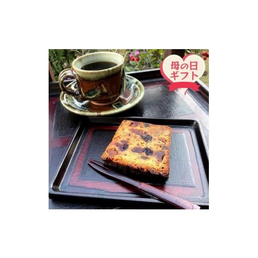 ふるさと納税 焼菓子・チョコレート 香川県 坂出市 母の日ギフト ヘブンリーフルーツケーキ 1本