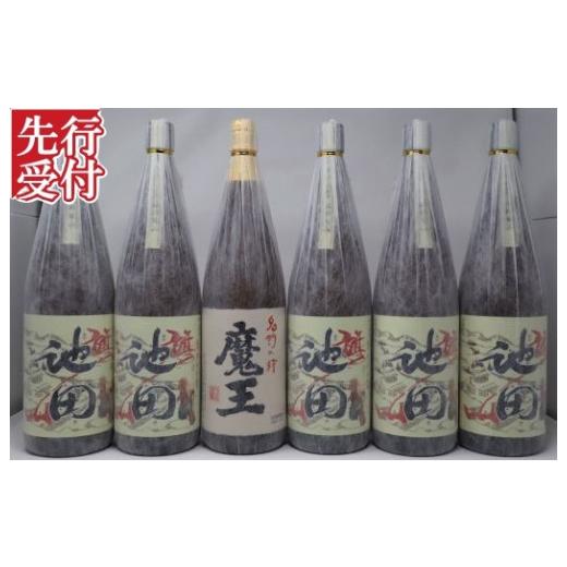 ふるさと納税 焼酎 いも 鹿児島県 錦江町 先行受付 No.5054-3 魔王・ 池田旗山 焼酎一升瓶6本セット