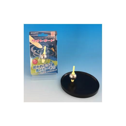 ふるさと納税 文房具・玩具 長野県 伊那市 おもちゃ 独楽 高重心バランスコマ タオレネード 1個 | オモチャ 玩具 高重心 バランス コマ 転ばない 伊那市 長野…