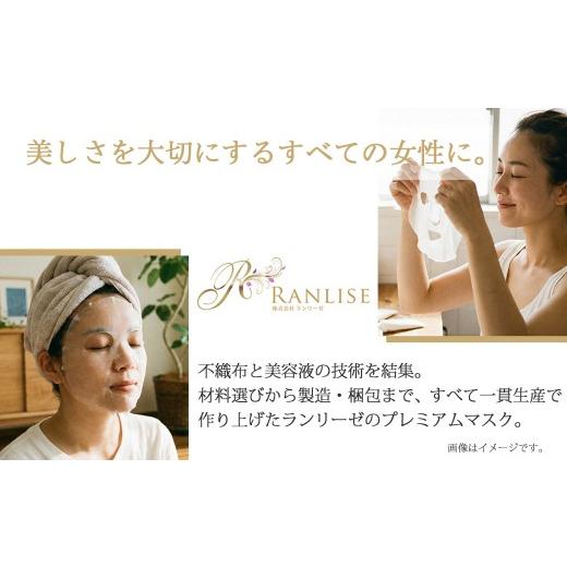 ふるさと納税 美容 愛媛県 新居浜市 RANLISE（ランリーゼ） プレミアムフェイスマスク 30枚入×5袋 プラセンタ配合 ダマスクローズ香る 日本製 シートマスク …の画像