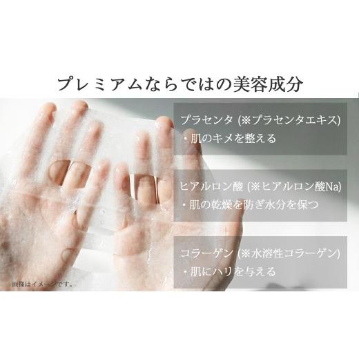 ふるさと納税 美容 愛媛県 新居浜市 RANLISE（ランリーゼ） プレミアムフェイスマスク 30枚入×5袋 プラセンタ配合 ダマスクローズ香る 日本製 シートマスク …の画像