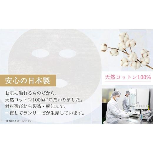 ふるさと納税 美容 愛媛県 新居浜市 RANLISE（ランリーゼ） プレミアムフェイスマスク 30枚入×5袋 プラセンタ配合 ダマスクローズ香る 日本製 シートマスク …の画像