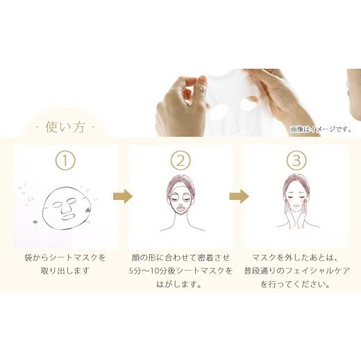 ふるさと納税 美容 愛媛県 新居浜市 RANLISE（ランリーゼ） プレミアムフェイスマスク 30枚入×5袋 プラセンタ配合 ダマスクローズ香る 日本製 シートマスク …の画像