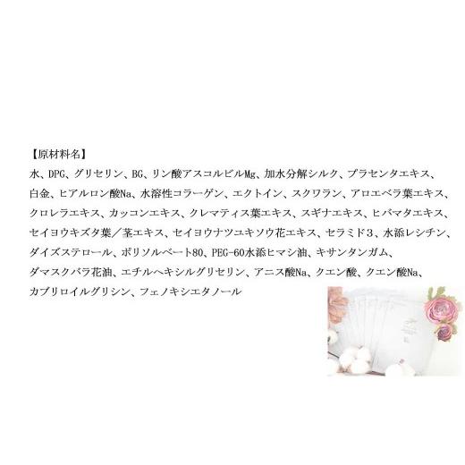 ふるさと納税 美容 愛媛県 新居浜市 RANLISE（ランリーゼ） プレミアムフェイスマスク 30枚入×5袋 プラセンタ配合 ダマスクローズ香る 日本製 シートマスク …の画像