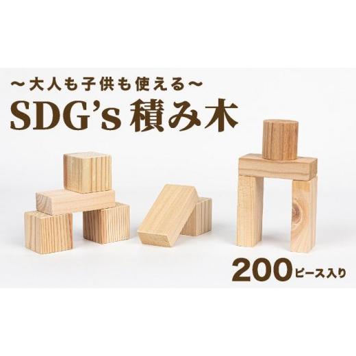 ふるさと納税 雑貨・日用品 玩具 福岡県 篠栗町 大人も子供も使えるSDG's積み木