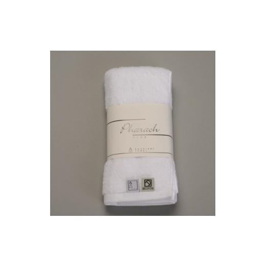 ふるさと納税 タオル・寝具 大阪府 高石市 泉州こだわりタオル 高級ホテル仕様「ファラオ」フェイスタオル2枚 / エジプト産ギザコットン 1719206