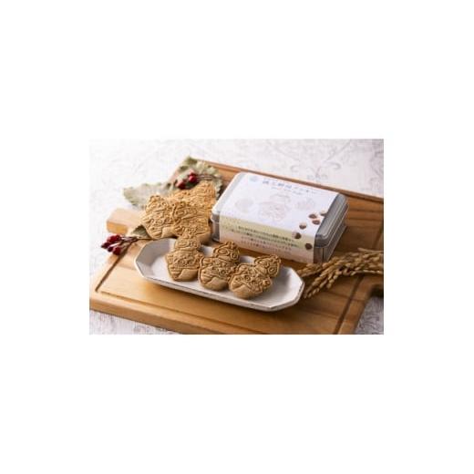 ふるさと納税 焼菓子・チョコレート クッキー 青森県 青森市 グルテンフリー 縄文酵母クッキー缶セット 1718679