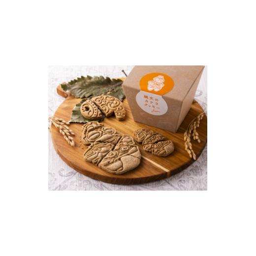 ふるさと納税 焼菓子・チョコレート クッキー 青森県 青森市 グルテンフリー 縄文酵母クッキー 縄文のカケラ セット 1718686