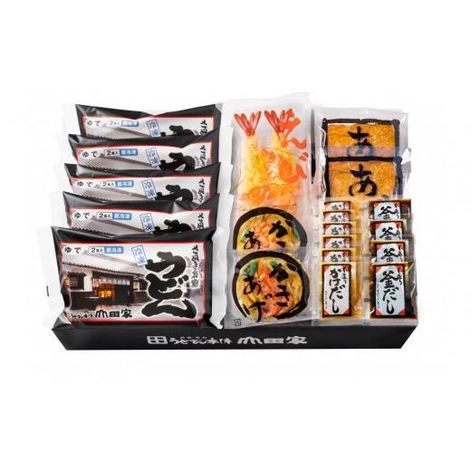 ふるさと納税 うどん 香川県 高松市 うどん本陣山田家心温まる讃岐の味セット〜冷凍讃岐うどん えび天・きつね・かき揚げセット/6人前(高松市)