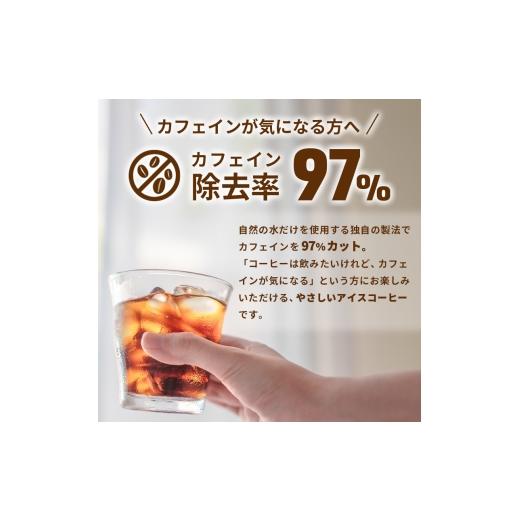ふるさと納税 コーヒー 飲料 静岡県 島田市  No.5695-2181 定期便6ヶ月 ネスカフェ エクセラ ボトルコーヒー カフェインレス無糖 900ml×24本 ボトルコーヒー…の画像