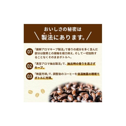 ふるさと納税 コーヒー 飲料 静岡県 島田市  No.5695-2181 定期便6ヶ月 ネスカフェ エクセラ ボトルコーヒー カフェインレス無糖 900ml×24本 ボトルコーヒー…の画像