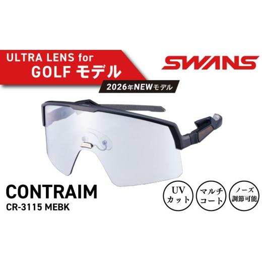 ふるさと納税 ファッション 徳島県 阿波市 SWANS サングラス 偏光 ゴルフ向け UVカット99.9%以上 ユニセックス メンズ レディース スポーツ ゴルフ 日焼け 紫…
