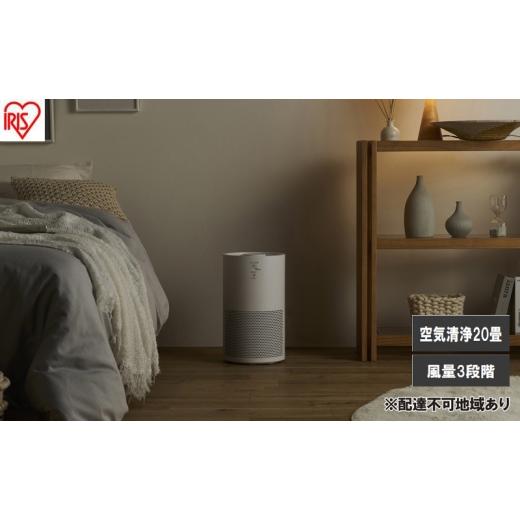 ふるさと納税 空調・季節家電 宮城県 大河原町 空気清浄機 20畳 AAP-S40A-W ホワイト 空気清浄機 20畳 花粉 コンパクト 小型 タバコ ペット ハウスダスト ほこ…