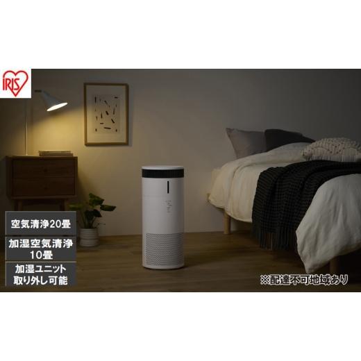 ふるさと納税 空調・季節家電 宮城県 大河原町 加湿空気清浄機 20畳 AAP-SH40A-W ホワイト 加湿空気清浄機 20畳 花粉 コンパクト 小型 タバコ ペット ハウスダ…