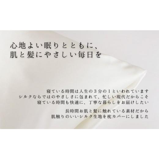 ふるさと納税 タオル・寝具 京都府 京都市 伊と幸 高級シルクのまくらカバー(ホワイト)｜京都 肌に優しい寝具 人気シリーズ 日本製寝具［ 白生地の老舗が贈る…_2