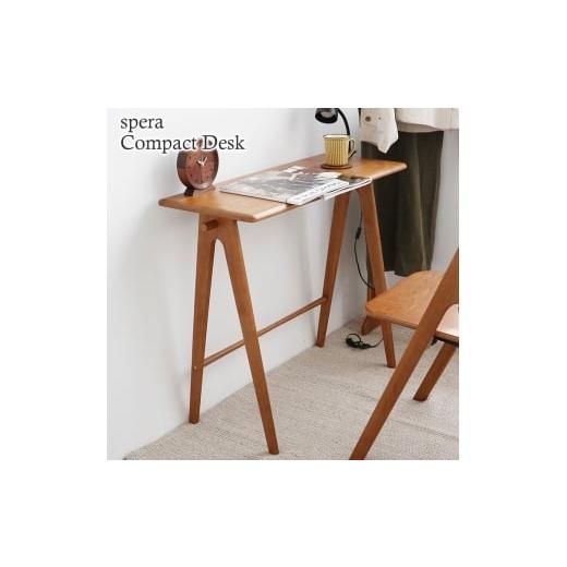 ふるさと納税 雑貨・日用品 兵庫県 加西市 spera Compact Desk コンパクトデスク 机 木製 コンパクト 家具 インテリア 市場 加西市