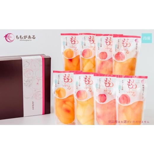 ふるさと納税 加工品等 福島県 福島市 No.3308 完熟桃ももふるセット(4品種2セット)