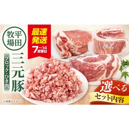 ふるさと納税 豚肉 セット 北海道 喜茂別町 3種セット 平田牧場 豚肉 3種セット[喜茂別町] 平田牧場 肉 豚肉 ブロック ステーキ ステーキ用 ロース バラ と…