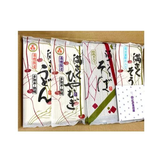 ふるさと納税 うどん 東京都 北区 満さく麺詰め合わせ ( 20束詰め合わせ ) ひやむぎ そうめん おそば 麺詰め合わせ うどん 麺類 麺 モチ感 コシ 乾麺 湯捏製…