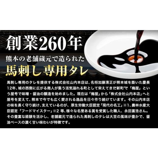 ふるさと納税 馬肉 熊本県 菊池市  6ヶ月定期便 馬刺し 赤身 馬刺し 1.5kg 純 国産 熊本 肥育 たっぷり タレ付き 生食用 冷凍《お申込み翌月に出荷予定》送料…の画像