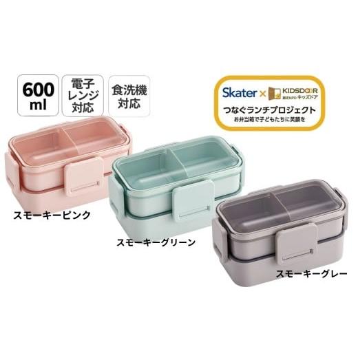 ふるさと納税 食器・グラス 弁当箱 奈良県 奈良市 お弁当箱 600ml 2段 スモーキーグリーン 食洗機 レンジ対応日本製 PFLW4 キッズドア 4点ロック 大人 ランチ…